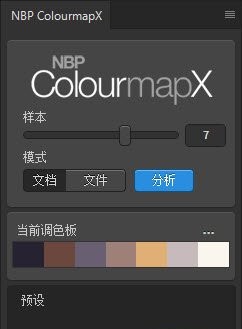 仿色ColourmapX插件.png