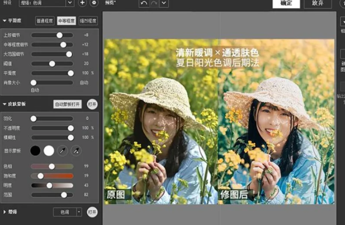 ortraiture4.03磨皮神器重出江湖,叫嚣吊打DR5!.png ortraiture4.03磨皮神器重出江湖,叫嚣吊打DR5!.png