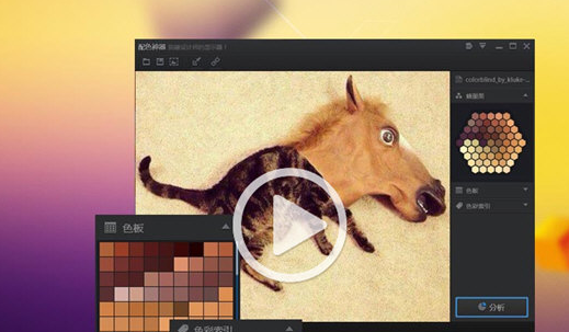 图片颜色提取工具Win版Color Cube 2.0.png 图片颜色提取工具Win版Color Cube 2.0.png