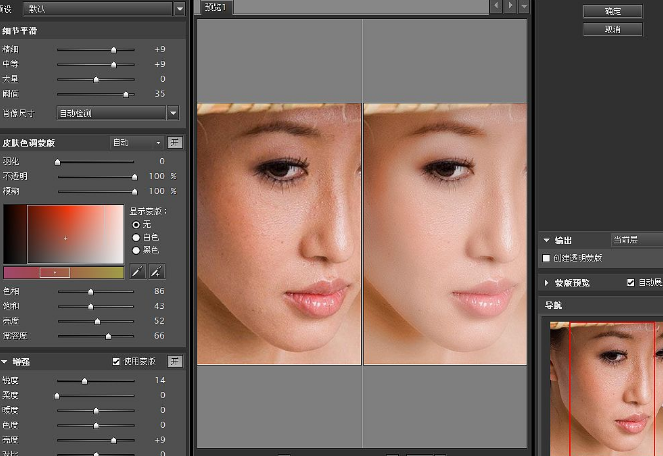 人像精修磨皮Por插件Portraiture 3.5.png 人像精修磨皮Por插件Portraiture 3.5.png