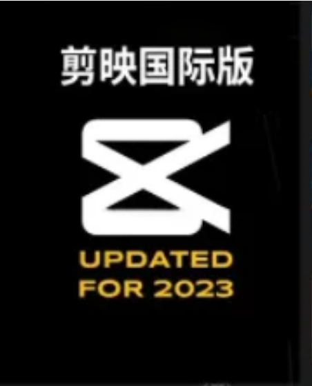剪映国际版也太香了.png 剪映国际版也太香了.png
