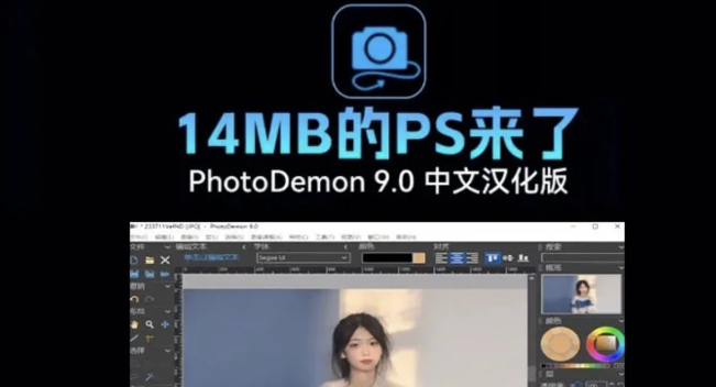 完全免费 ｜ 仅14MB大小的PS，随用随开，太方便了！.png