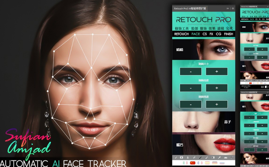 AI人工智能人像修饰扩展插件 Retouch Pro 3.0.1汉化版-最强磨皮插件.png AI人工智能人像修饰扩展插件 Retouch Pro 3.0.1汉化版-最强磨皮插件.png