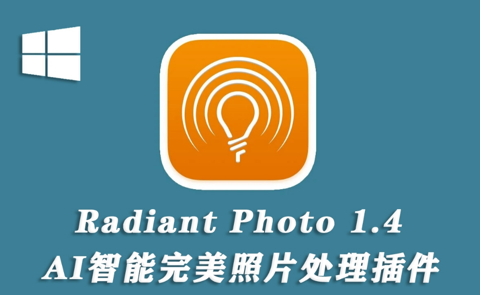 Radiant Photo v1.4.1.509.png Radiant Photo v1.4.1.509.png
