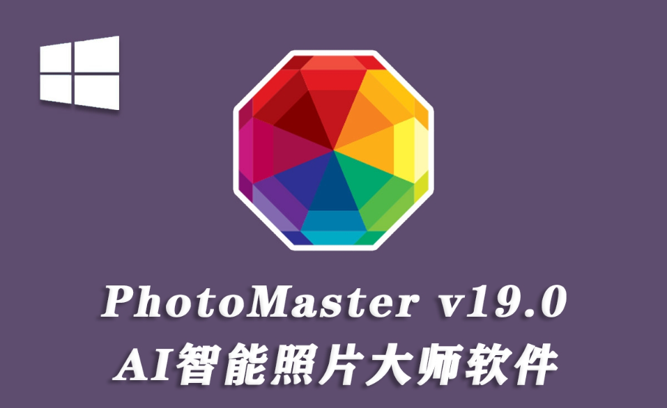 智能照片大师.png