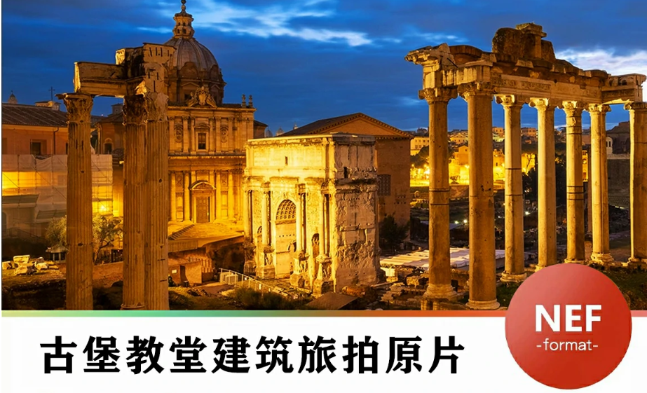 【RAW】寺庙古堡教堂复古建筑旅.png 【RAW】寺庙古堡教堂复古建筑旅.png