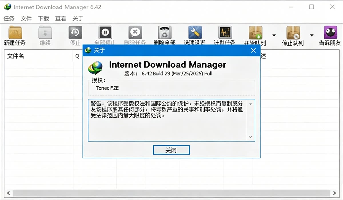 idm.png